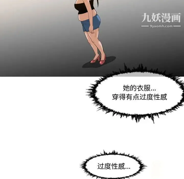 恶劣时代 第11话 第41页