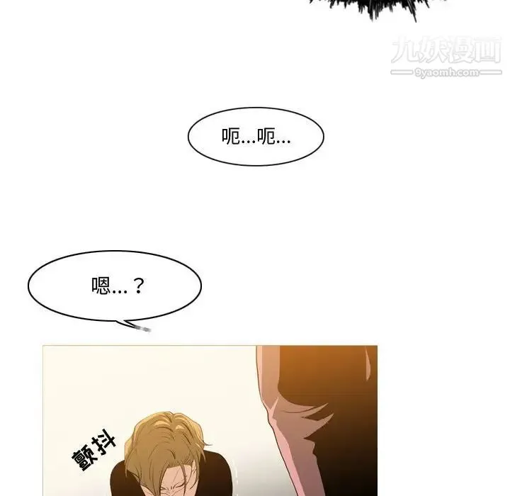 恶劣时代 第11话 第91页