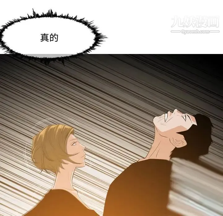 恶劣时代 第11话 第87页