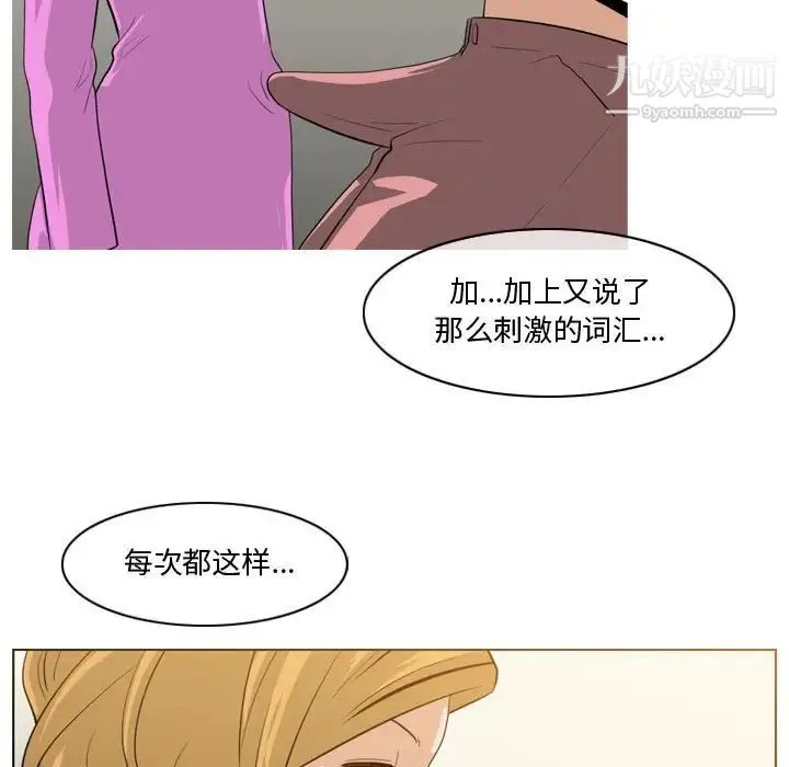 恶劣时代 第11话 第61页