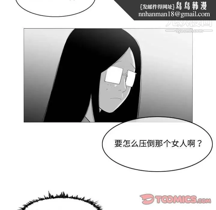 恶劣时代 第11话 第54页