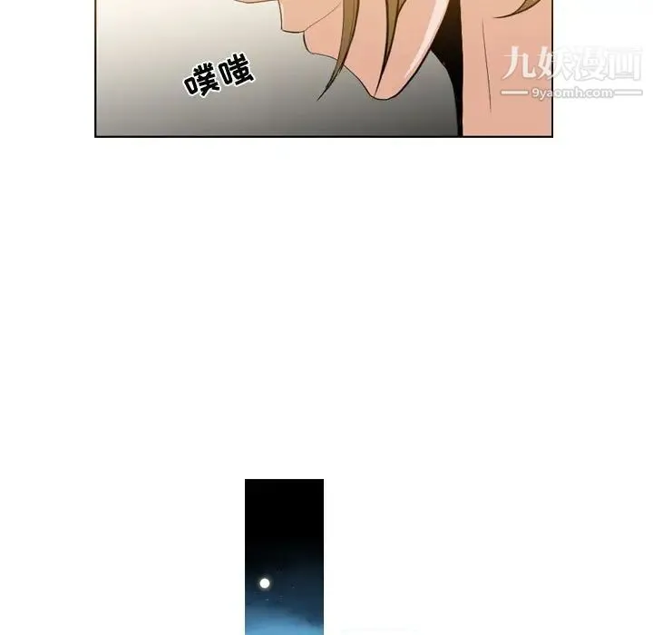 恶劣时代 第11话 第65页