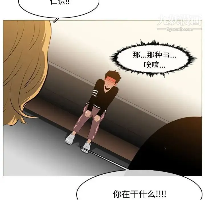 恶劣时代 第11话 第36页