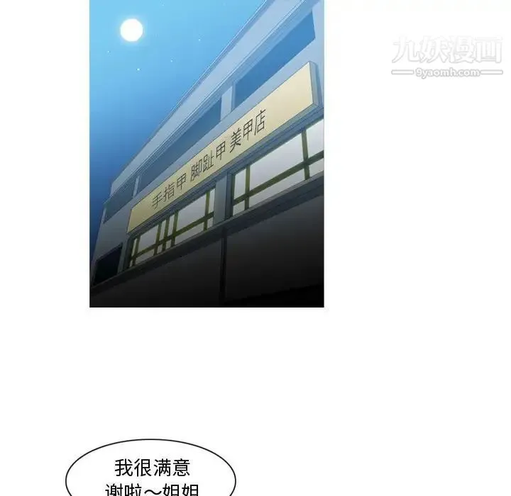 恶劣时代 第11话 第25页
