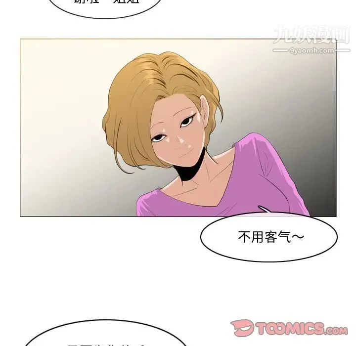 恶劣时代 第11话 第26页