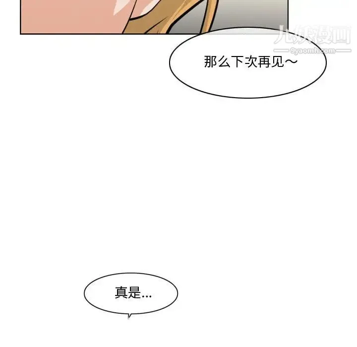 恶劣时代 第11话 第72页