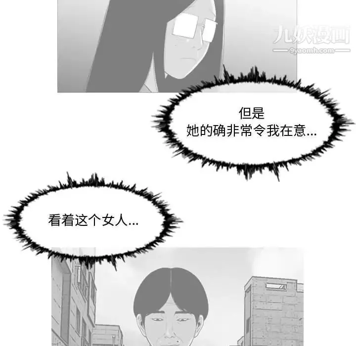 恶劣时代 第11话 第17页