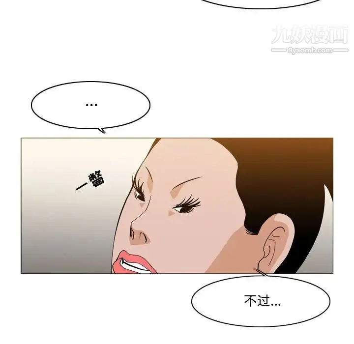 恶劣时代 第11话 第28页
