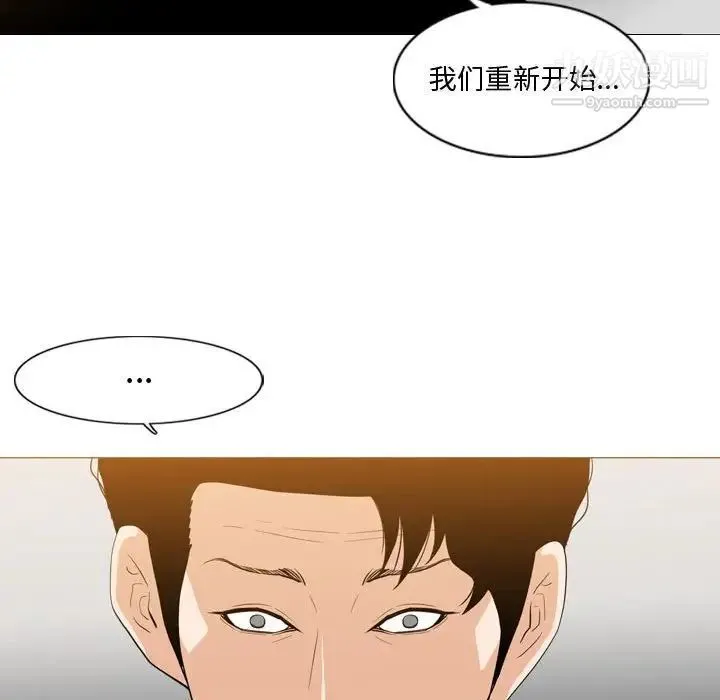 恶劣时代 第11话 第100页
