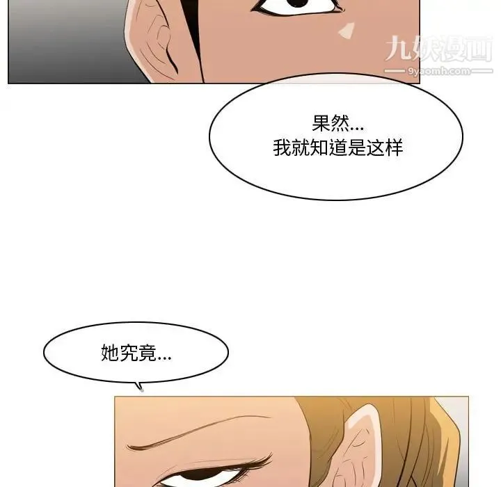 恶劣时代 第11话 第13页