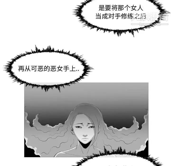 恶劣时代 第11话 第7页