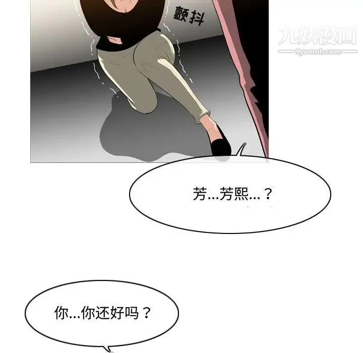 恶劣时代 第11话 第92页