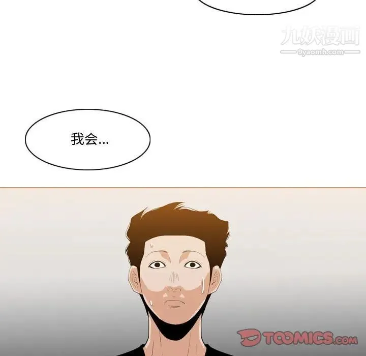 恶劣时代 第11话 第22页