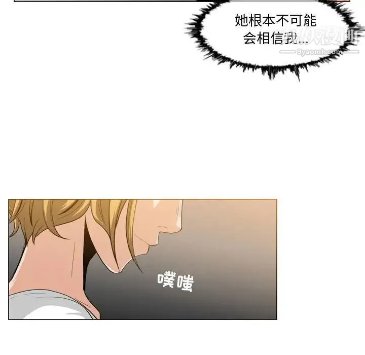 恶劣时代 第11话 第9页