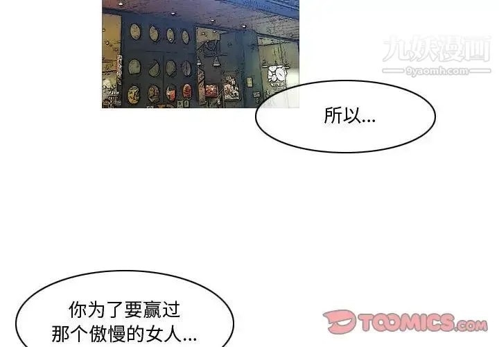 恶劣时代 第11话 第2页