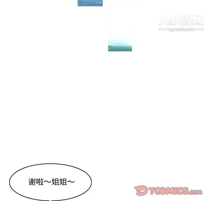 恶劣时代 第11话 第66页