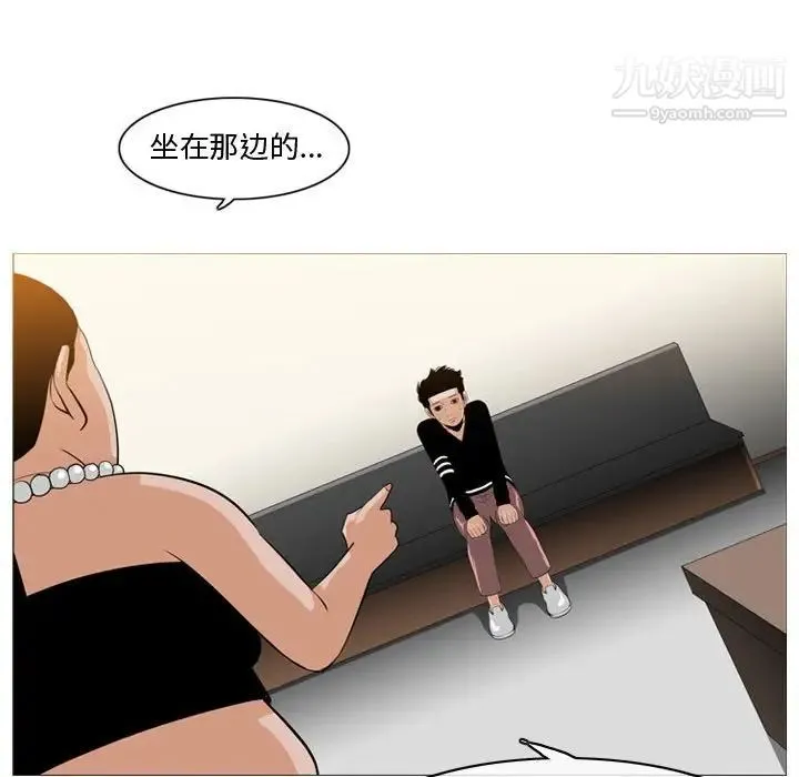 恶劣时代 第11话 第29页