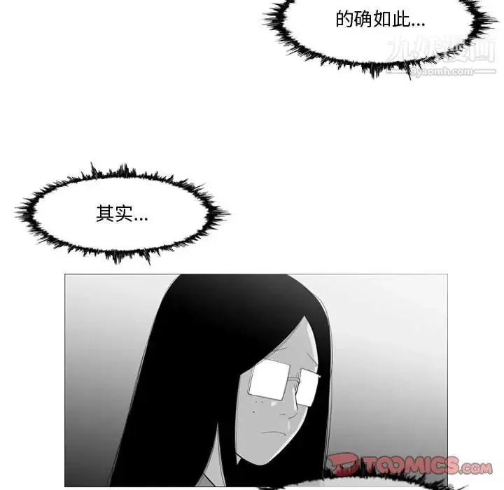 恶劣时代 第11话 第6页