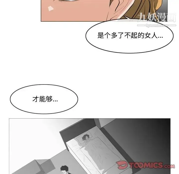恶劣时代 第11话 第14页