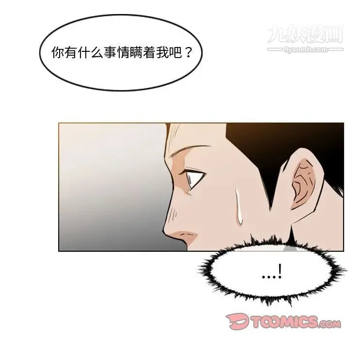 恶劣时代 第11话 第10页
