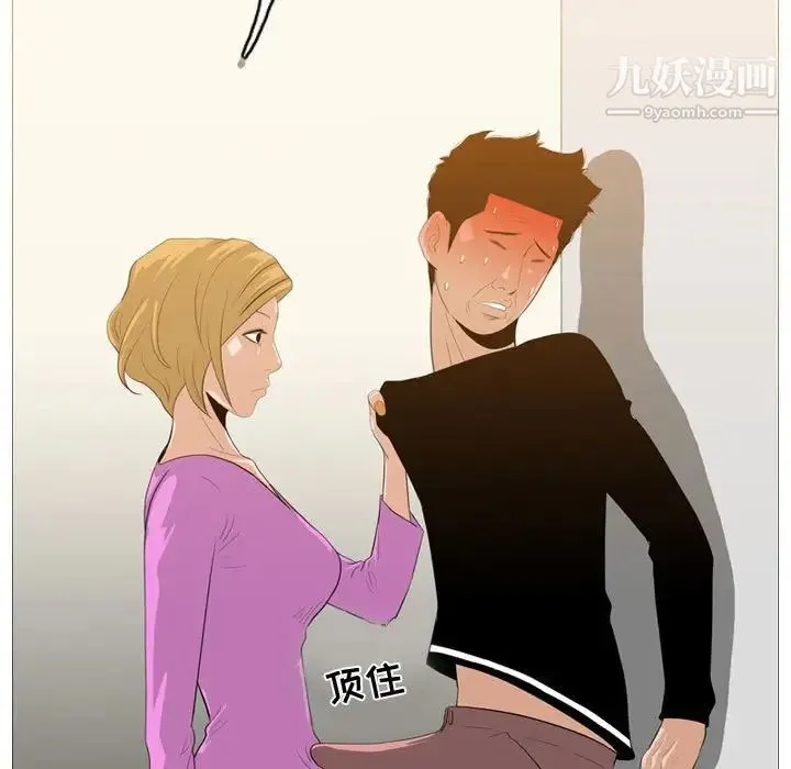 恶劣时代 第11话 第59页