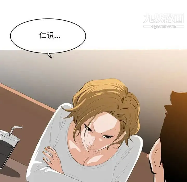 恶劣时代 第11话 第11页