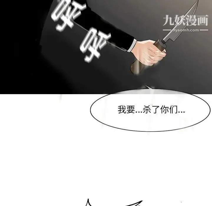 恶劣时代 第11话 第105页