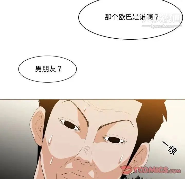 恶劣时代 第11话 第30页