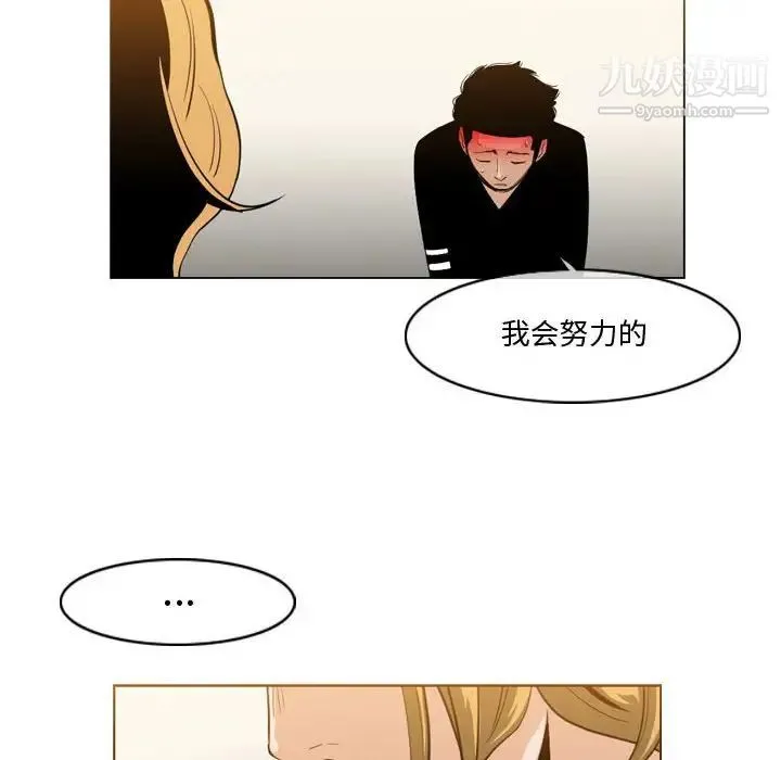 恶劣时代 第11话 第64页