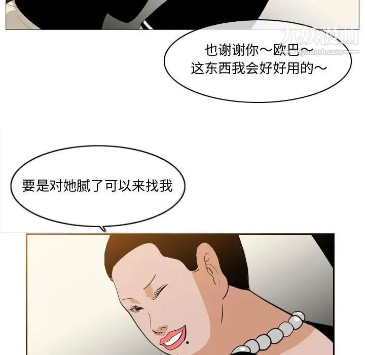 恶劣时代 第11话 第69页