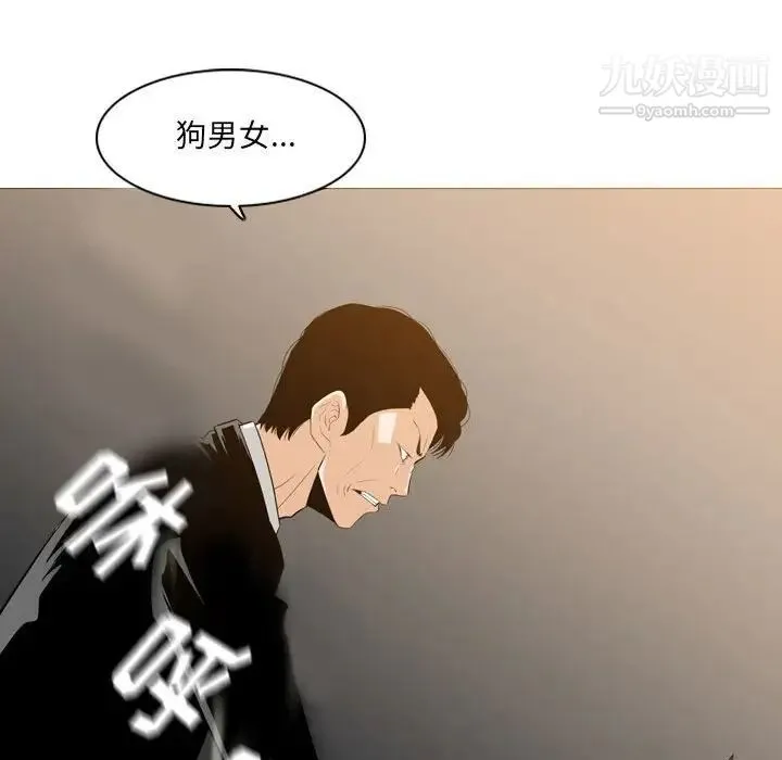 恶劣时代 第11话 第104页