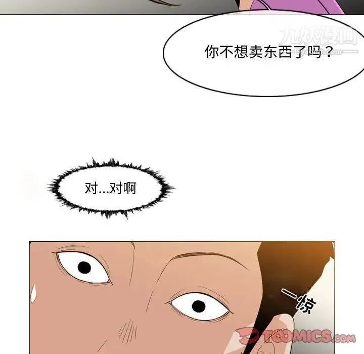 恶劣时代 第11话 第38页