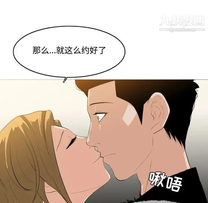 恶劣时代 第11话 第84页