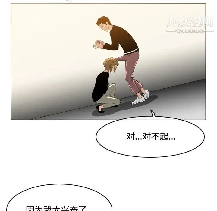 恶劣时代 第11话 第93页