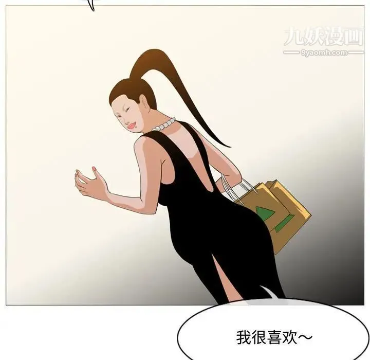 恶劣时代 第11话 第67页