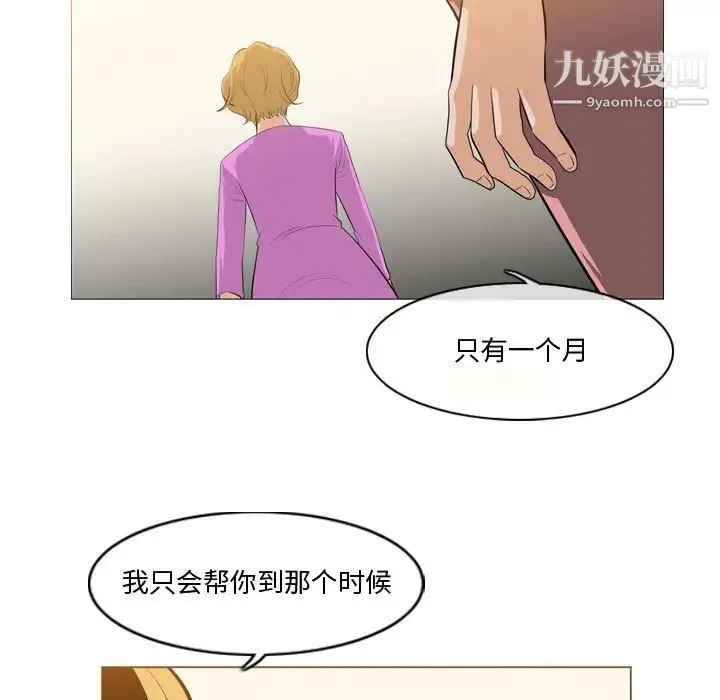 恶劣时代 第11话 第63页