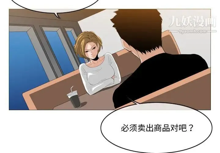 恶劣时代 第11话 第3页