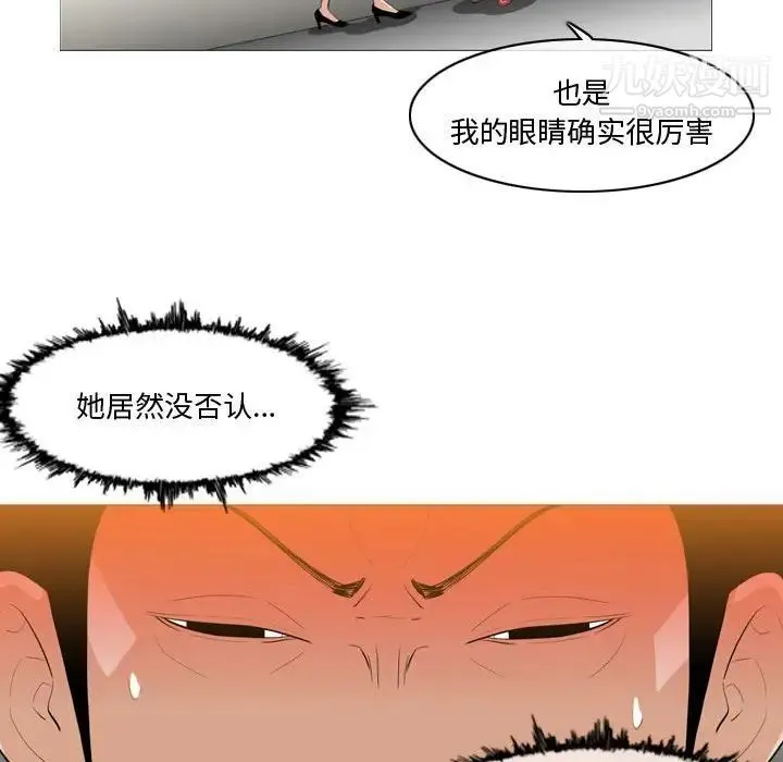 恶劣时代 第11话 第32页