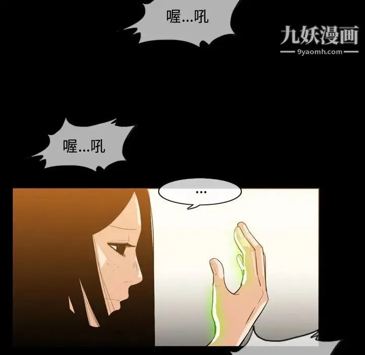恶劣时代 第17话 第80页