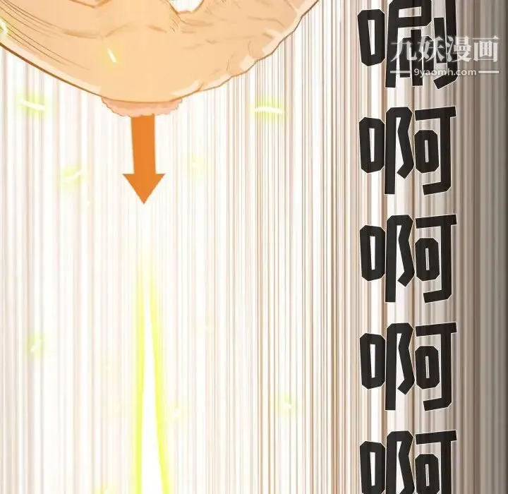 恶劣时代 第17话 第52页