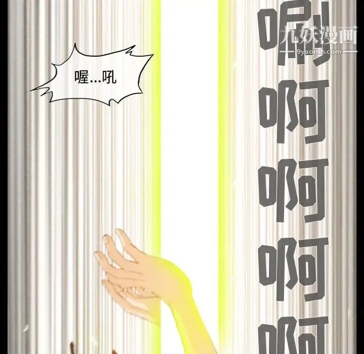 恶劣时代 第17话 第95页