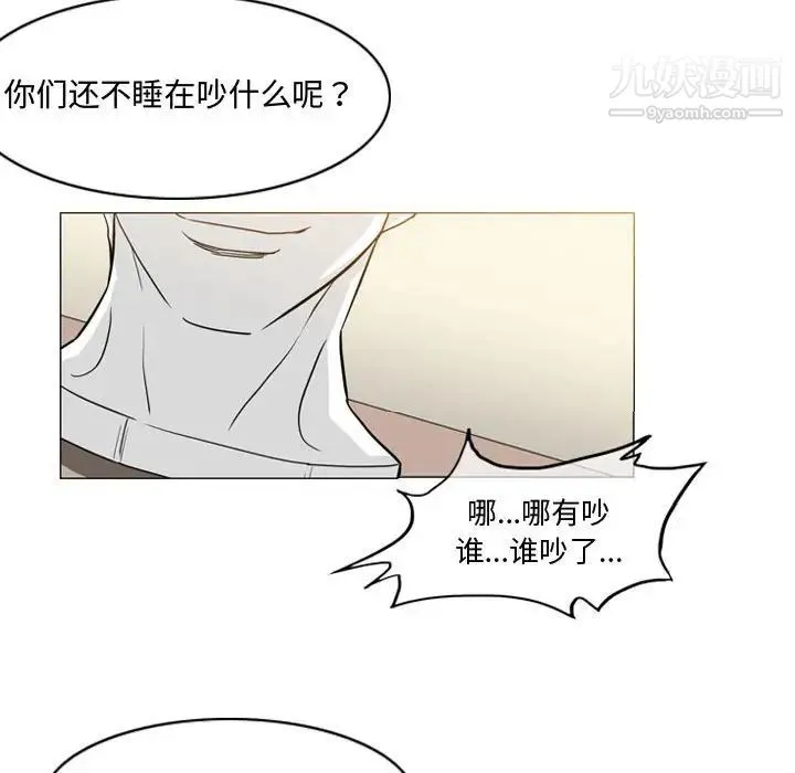 恶劣时代 第17话 第13页
