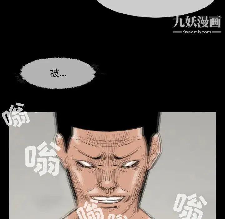 恶劣时代 第17话 第77页