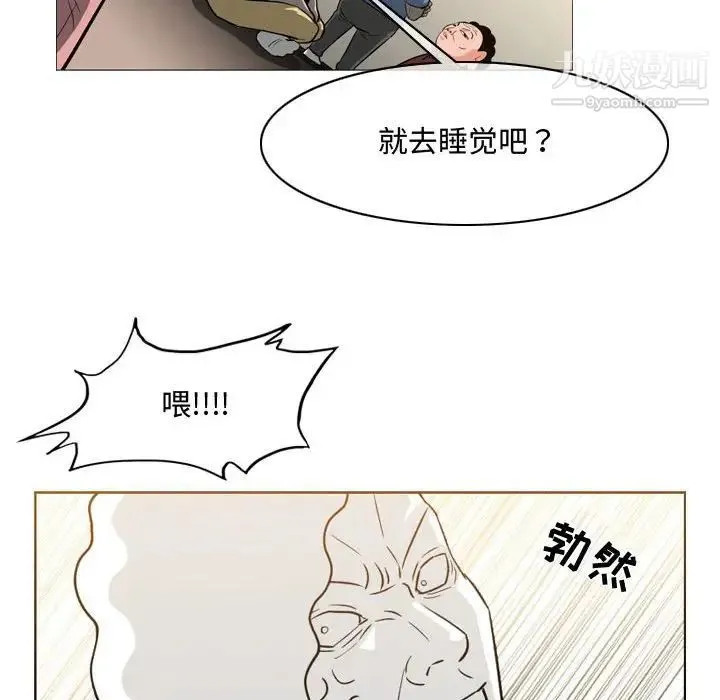 恶劣时代 第17话 第16页