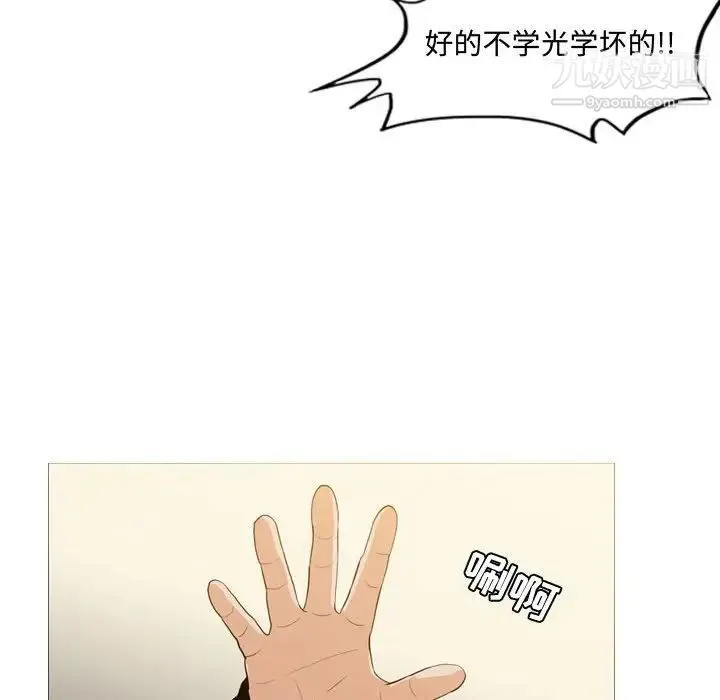 恶劣时代 第17话 第23页