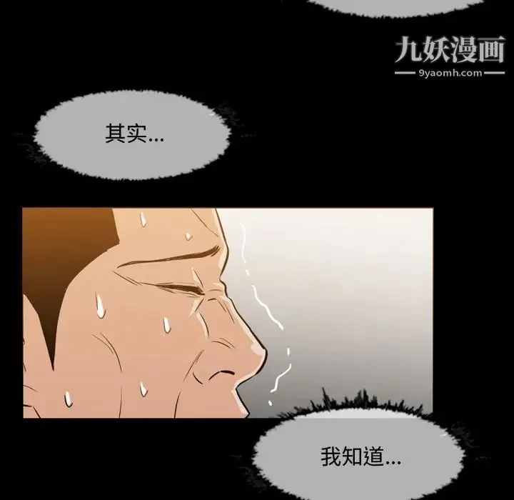 恶劣时代 第17话 第39页
