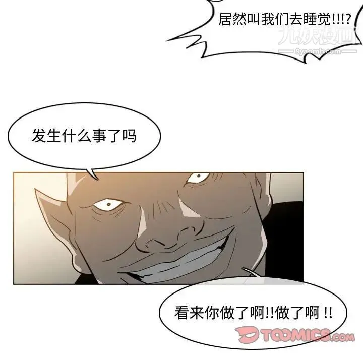 恶劣时代 第17话 第18页