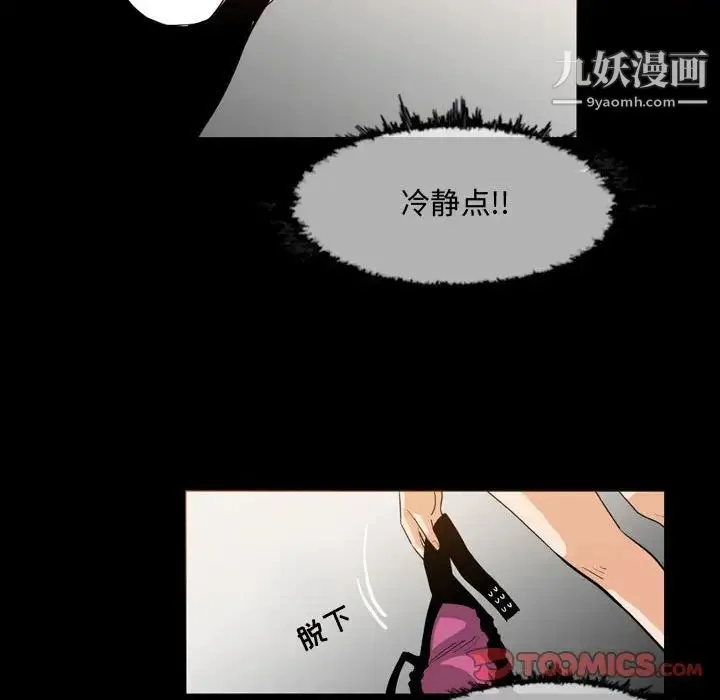 恶劣时代 第17话 第34页