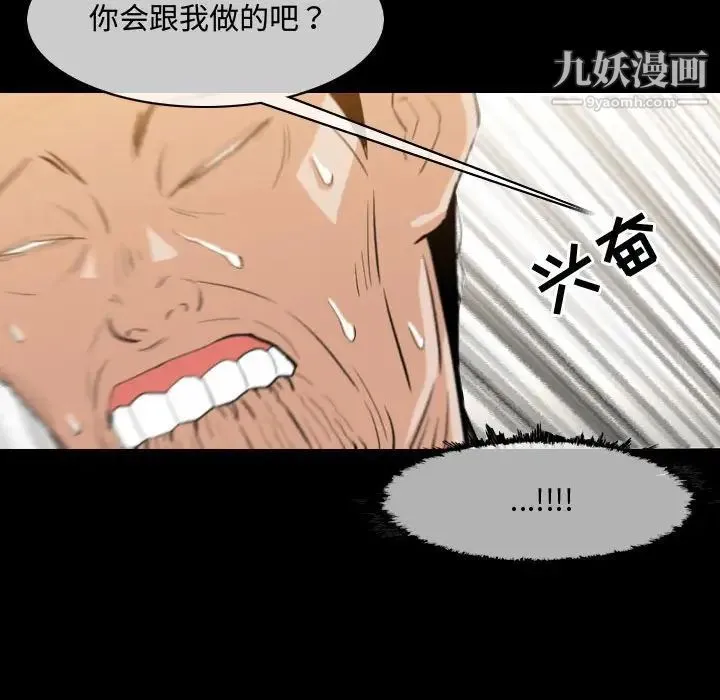 恶劣时代 第17话 第67页
