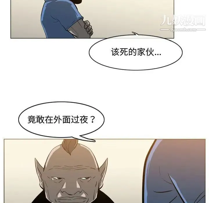 恶劣时代 第17话 第5页